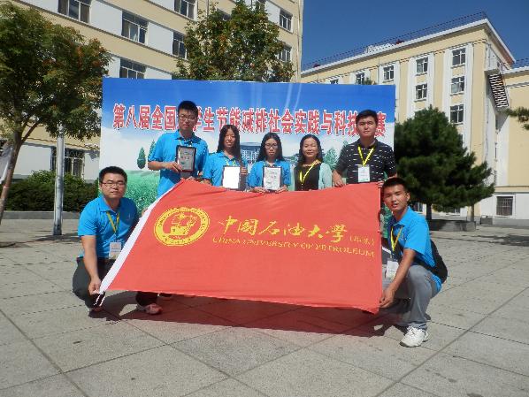 第八届全国大学生节能减排获奖师生合影